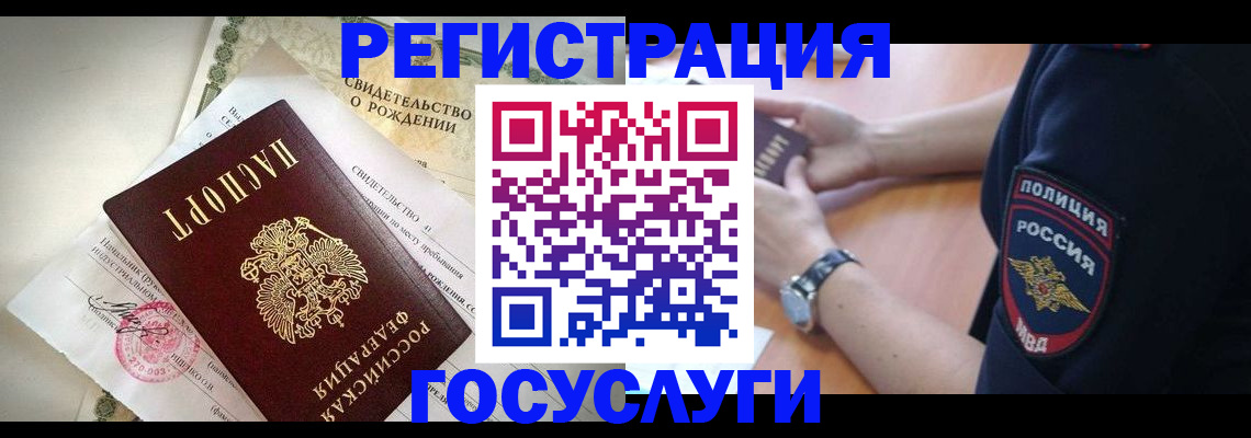 прописка для кредита в Снежинске
